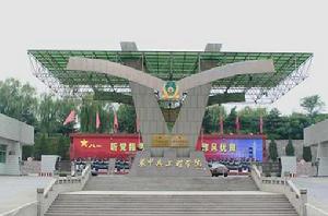 中國人民解放軍陸軍裝甲兵學院