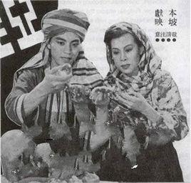 寶劍明珠[1951年吳文超執導電影]