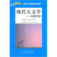 科學圖書館發現與發明的里程碑