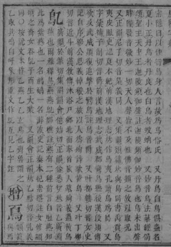 《康熙字典》書影