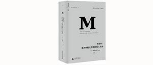 耳語者[廣西師範大學出版社出版圖書]