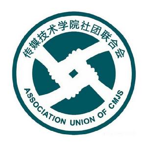 聊城大學傳媒技術學院社團聯合會