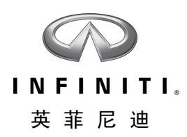 英菲尼迪[infiniti]