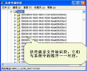 客戶機標識符