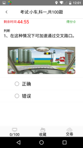 模擬考試