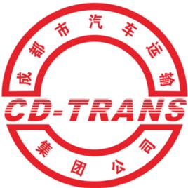 成都市汽車運輸（集團）公司