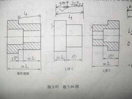 被加工零件工序圖