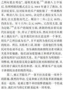 雍正廢除