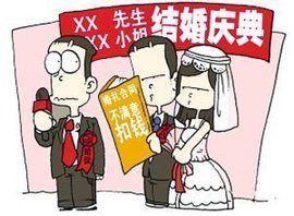 婚姻協定