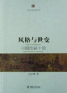 世變[網路小說]