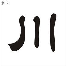 字型圖冊