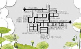 聲色留香廣播劇社團