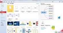 Mindjet中的“檔案”界面