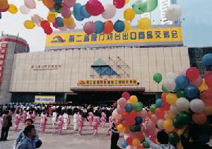 （圖）第二屆台交會開幕盛況