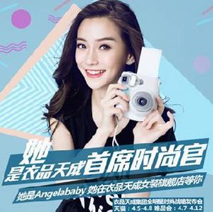 angelababy