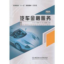 汽車金融服務[向汽車金融公司申請優惠的支付方式]