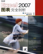 Excel2007圖表完全剖析