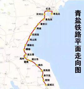 青鹽鐵路