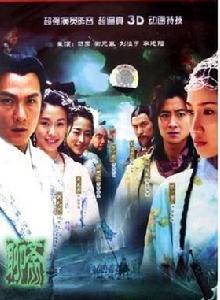 龍飛相公[2004年關禮傑主演電視劇]