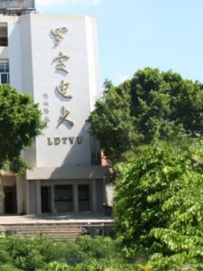 羅定市廣播電視大學