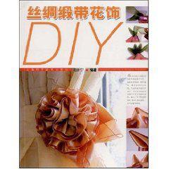 絲綢緞帶花飾DIY