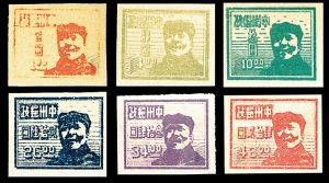 解放區郵票