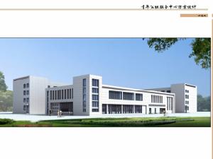 濱海新材料園青年公社服務中心