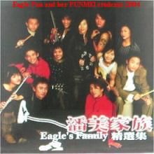 《潘美家族 Panmei Family精選集》