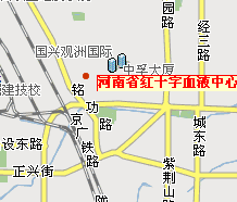 河南省血液中心