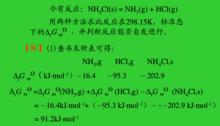 標準摩爾生成自由能