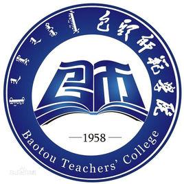 包頭師範大學