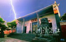 雷州。雷祖祠.