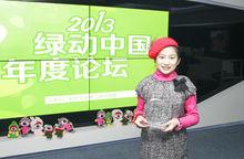 李泓燕獲“綠動中國——綠色個人獎”