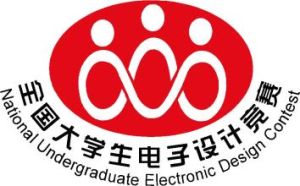 全國大學生電子設計大賽