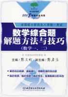 數學綜合題解題方法與技巧