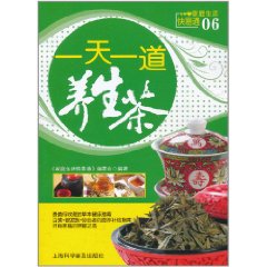 一天一道養生茶