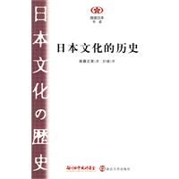 日本文化的歷史