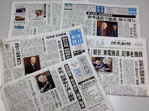 日本報刊