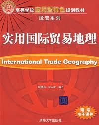 國際貿易地理