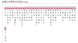 江門公交22路