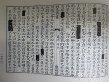 《節寰袁公行狀》書影