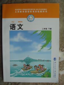 《江凡》被選入這本《語文》書中