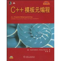 C++模板元編程