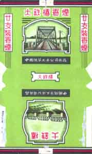 大鐵橋