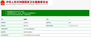 楊淑梅證書查詢