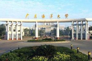 Guangdong Ocean University