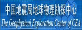 中國地震局地球物理勘探中心