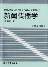 （圖）社會主義傳播制度