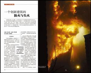 《新聞事件背後(套裝全4冊)三聯生活周刊專題合訂本》