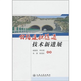 公路連拱隧道技術新進展